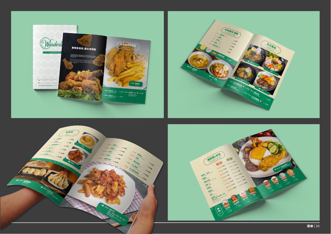 Food packaging design sample